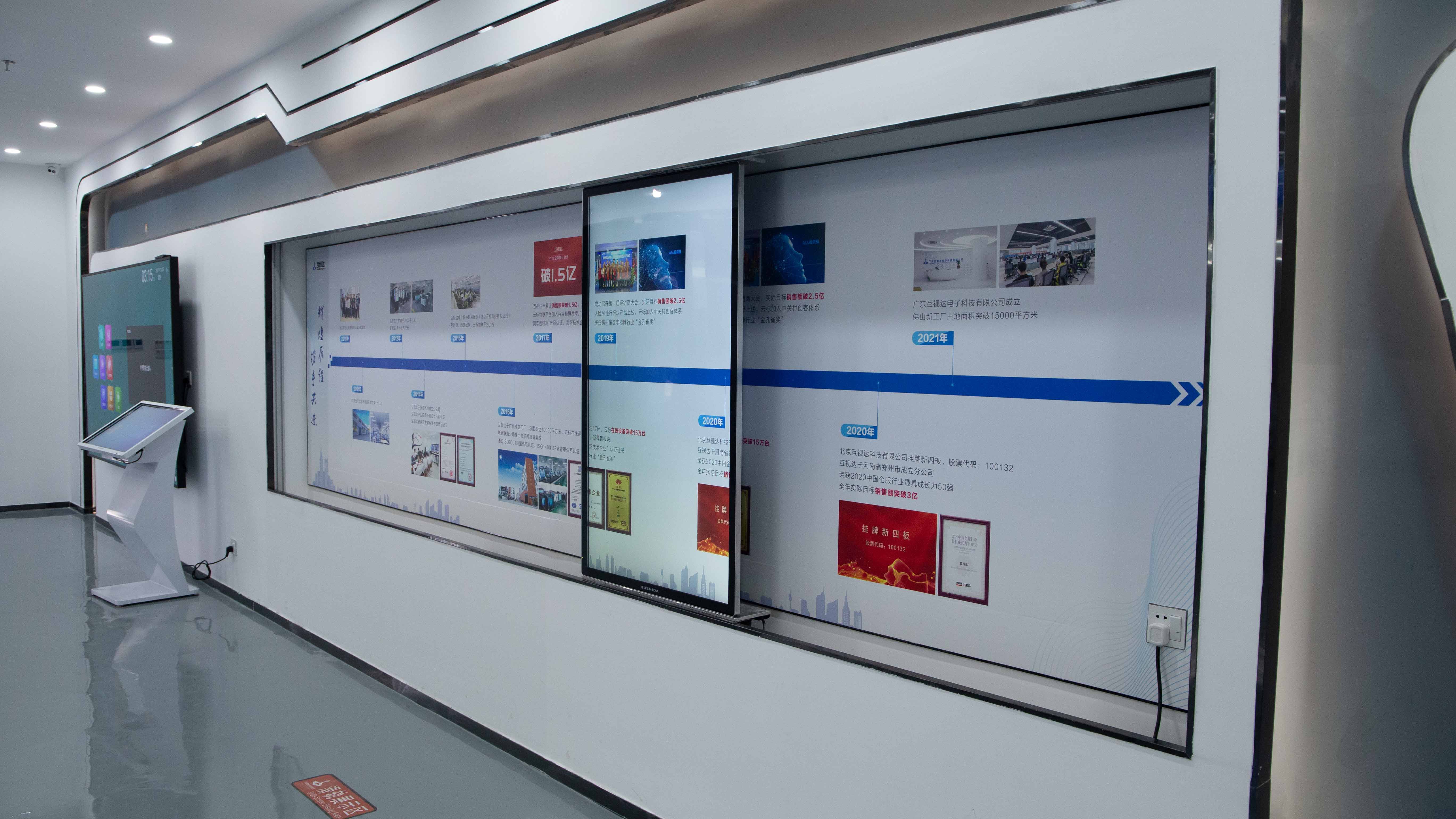 Smart Showroom Touch Screen All-in-one softver Touch Query System